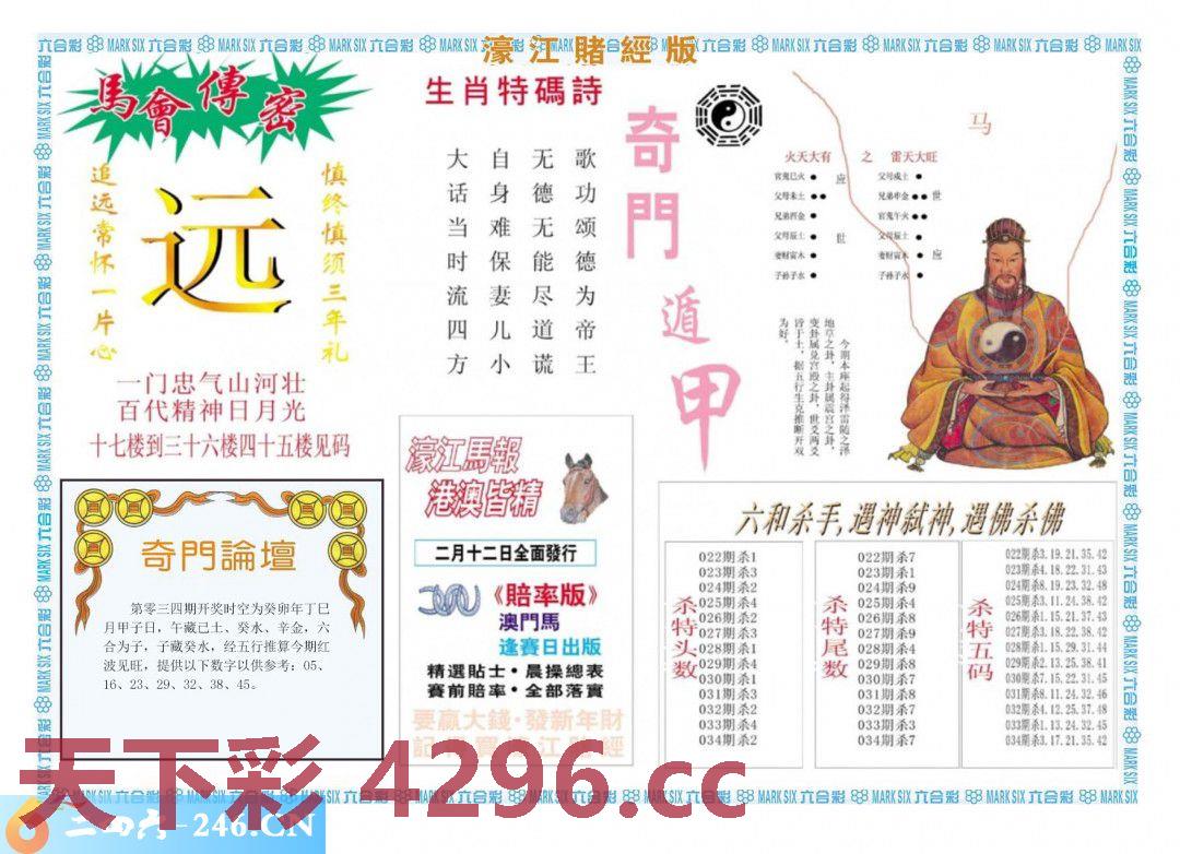 ：濠江赌经